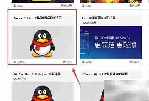 腾讯体验版参与方法