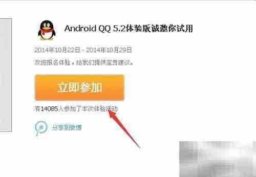 腾讯体验版参与方法