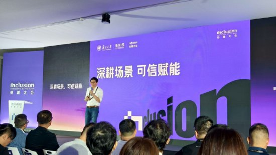 漆远：AI趋势开源安全可信