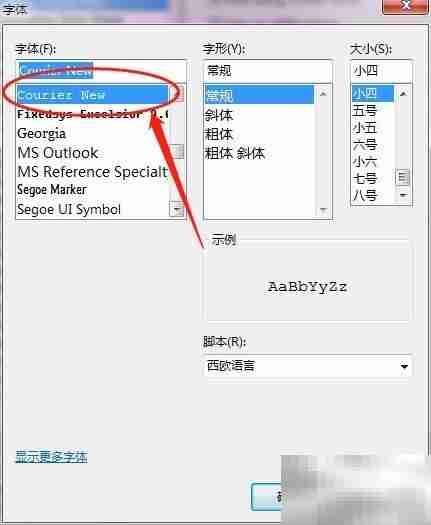 Source Insight字体设置技巧