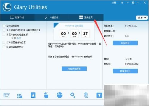 注册表损坏怎么修复？