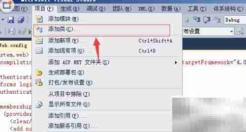 Visual Studio快速添加类