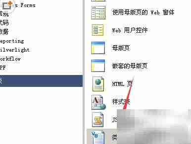Visual Studio快速添加类