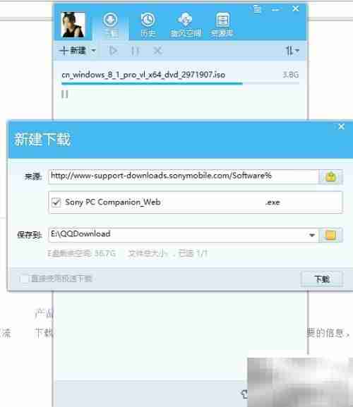 PC Companion无法下载应用