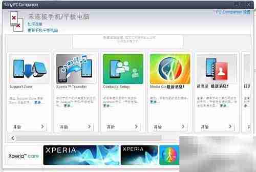 PC Companion无法下载应用