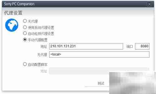 PC Companion无法下载应用