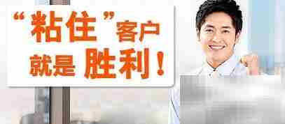 医药业务员诊所开拓技巧