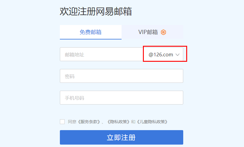 126邮箱登录官网入口地址