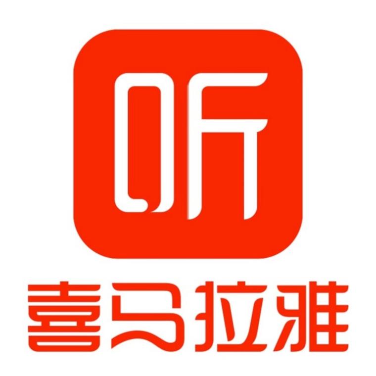 喜马拉雅电脑版无广播功能解析