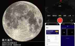 iPhone手机是否有超级月亮模式