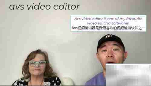 Avs视频编辑器是什么