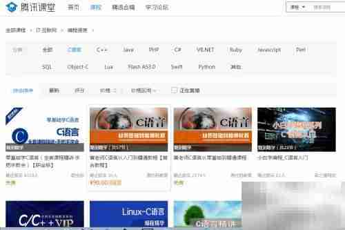 学好C语言入门要点