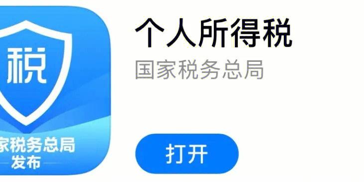 个人所得税APP新增扣缴方法详解
