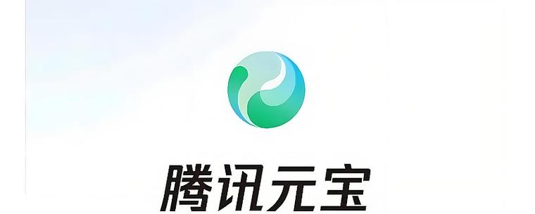 腾讯元宝生成文章教程详解