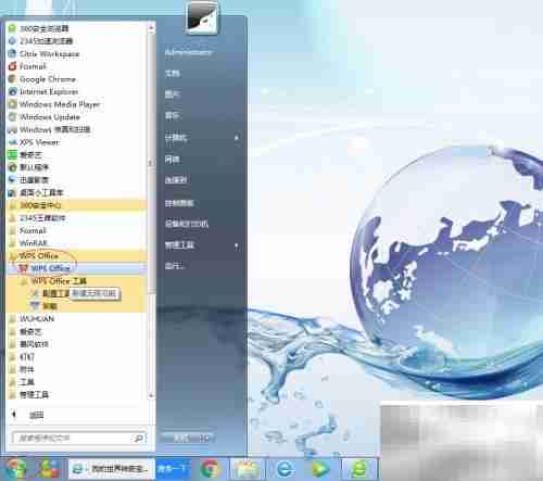 WPS 2022文档校对设置技巧