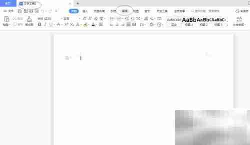 WPS 2022文档校对设置技巧