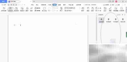 WPS 2022文档校对设置技巧