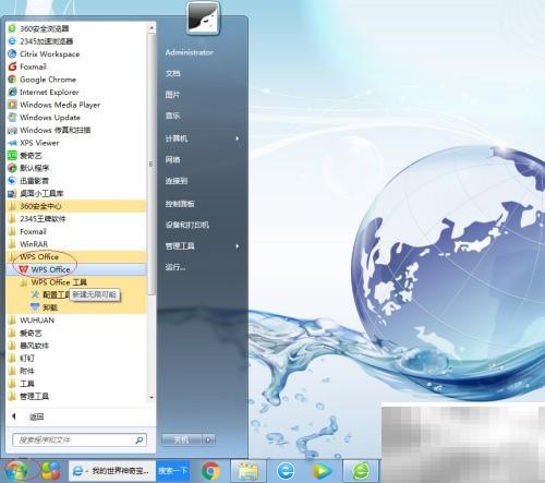 WPS2022文档校对设置详解