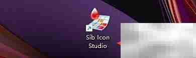 Sib Icon Studio重置画布大小教程