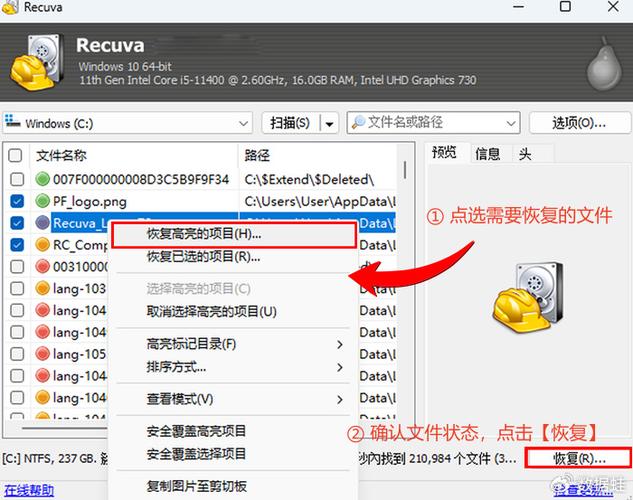 recuva中文怎么调_recuva切换中文界面设置方法