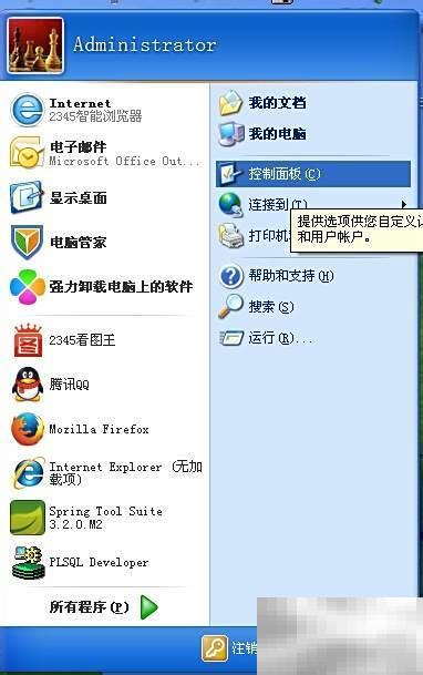 XP系统开启Oracle服务教程