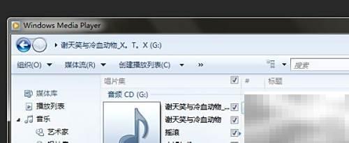 用WMP轻松导入CD音乐到电脑