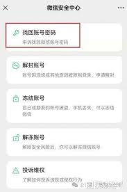 微信登录失败怎么解决