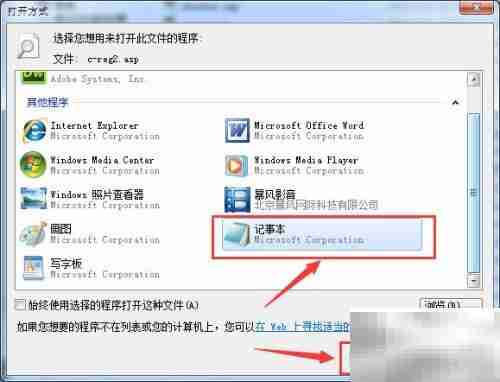 如何打开ASP文件？