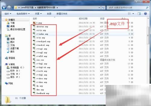 ASP文件怎么打开？运行方法详解