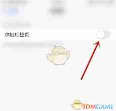 火狐浏览器如何关闭休眠标签