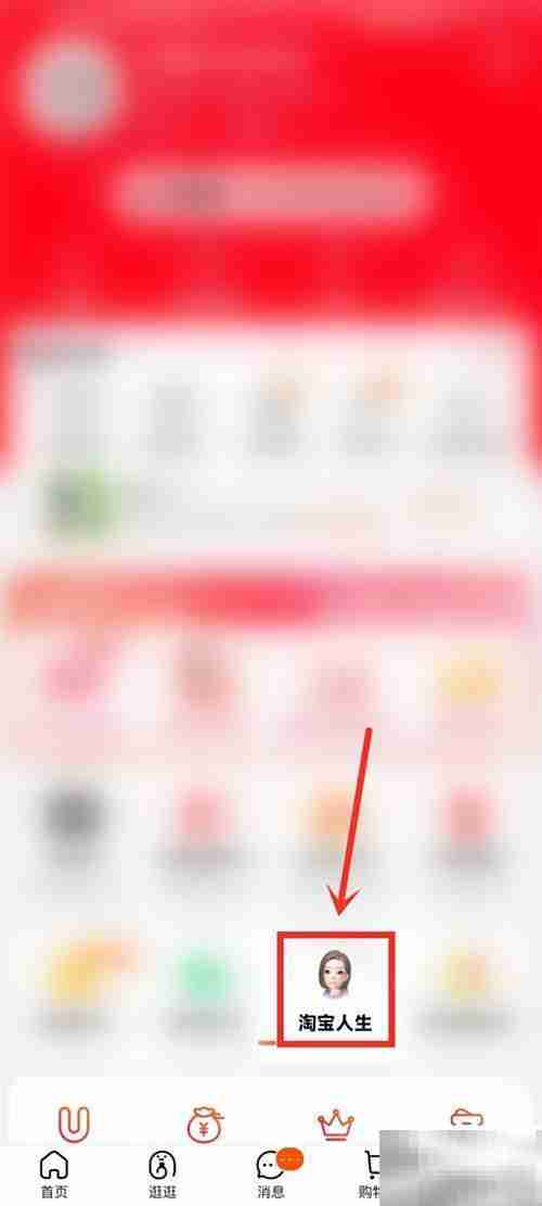 淘宝购物分析报告查看指南