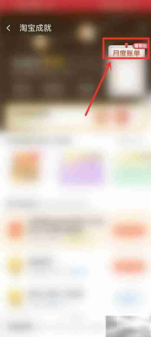 淘宝购物分析报告查看指南