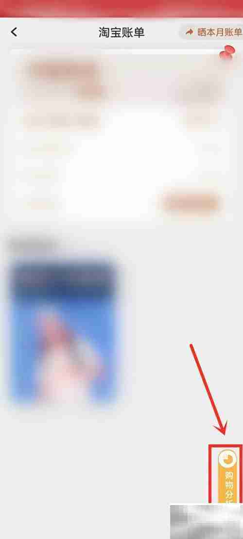 淘宝购物分析报告查看指南