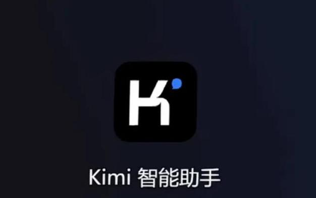 kimichat官网网址入口大全-kimichat官网链接地址更新