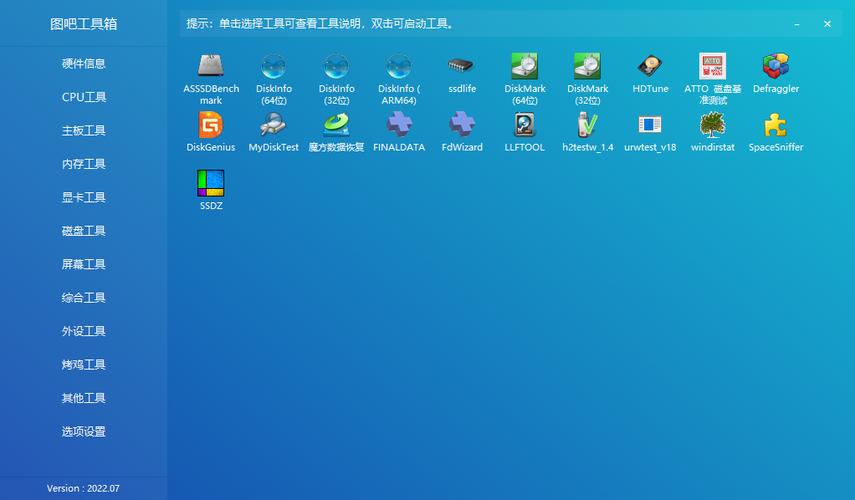 图吧工具箱弹窗拦截测试与设置教程