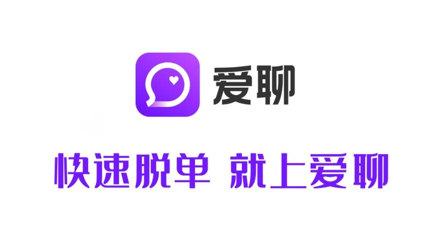 爱聊app能提现吗？资金安全可靠吗