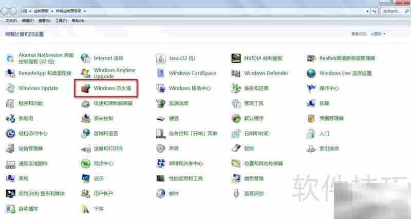 关闭Windows防火墙方法