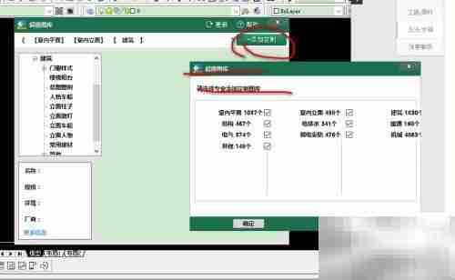 CAD2007安装禅机图库指南