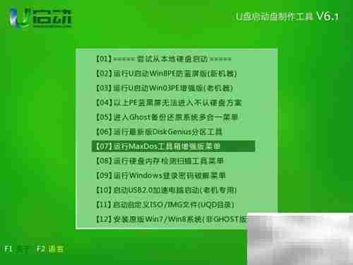 u启动gdisk一键分区教程