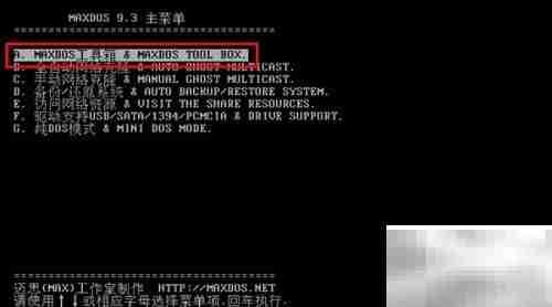 u启动gdisk一键分区教程