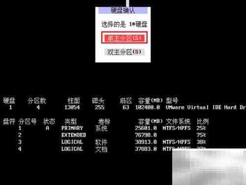 u启动gdisk一键分区教程