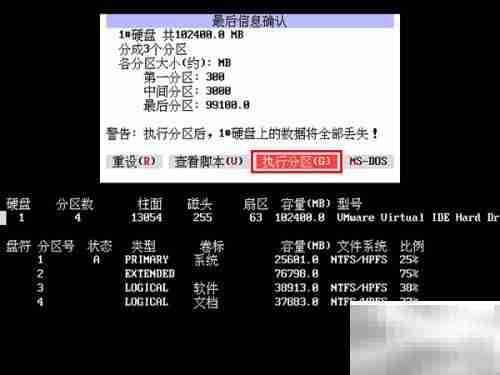 u启动gdisk一键分区教程