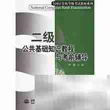 C语言考试冲刺指南