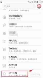 如何打开三星手机开发者模式