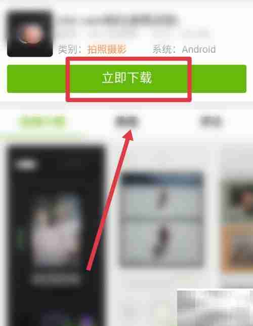 chic cam安卓版下载方法