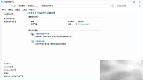Win10改网络为专用