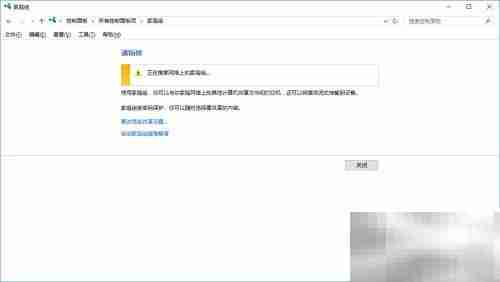 Win10改网络为专用