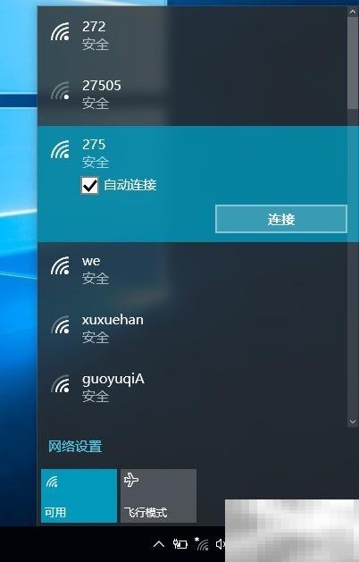 Win10设置专用网络步骤详解
