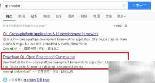 Qt Creator 5安装指南(Win)