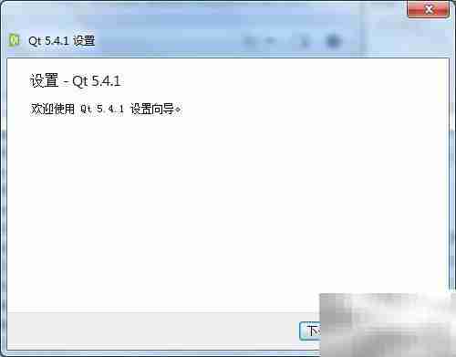 Qt Creator 5安装指南(Win)
